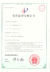China Weifang Guote Mining Equipment Co., Ltd. Certificações