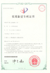 China Weifang Guote Mining Equipment Co., Ltd. Certificações